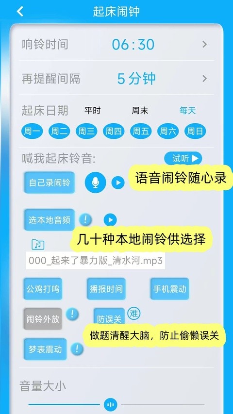 同学快起床最新版3 同学快起床最新版3