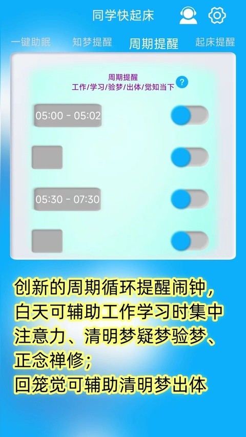 同学快起床最新版1 同学快起床最新版1