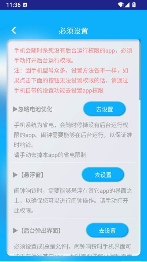 同学快起床最新版