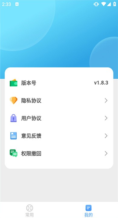 完美测量仪手机版1 完美测量仪手机版1