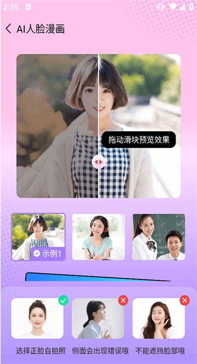 完美测量仪手机版3 完美测量仪手机版3