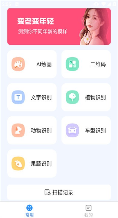 完美测量仪手机版2 完美测量仪手机版2