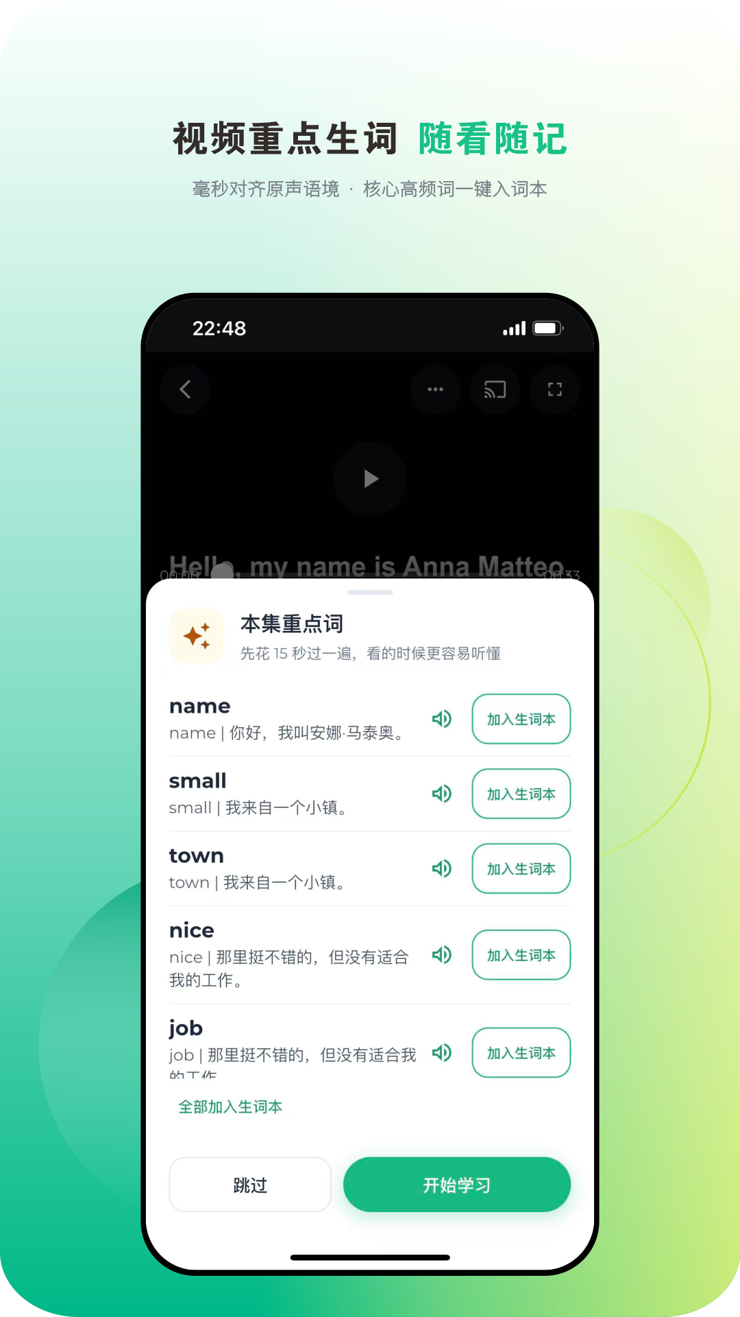爱开口英语手机版免费3 爱开口英语手机版免费3