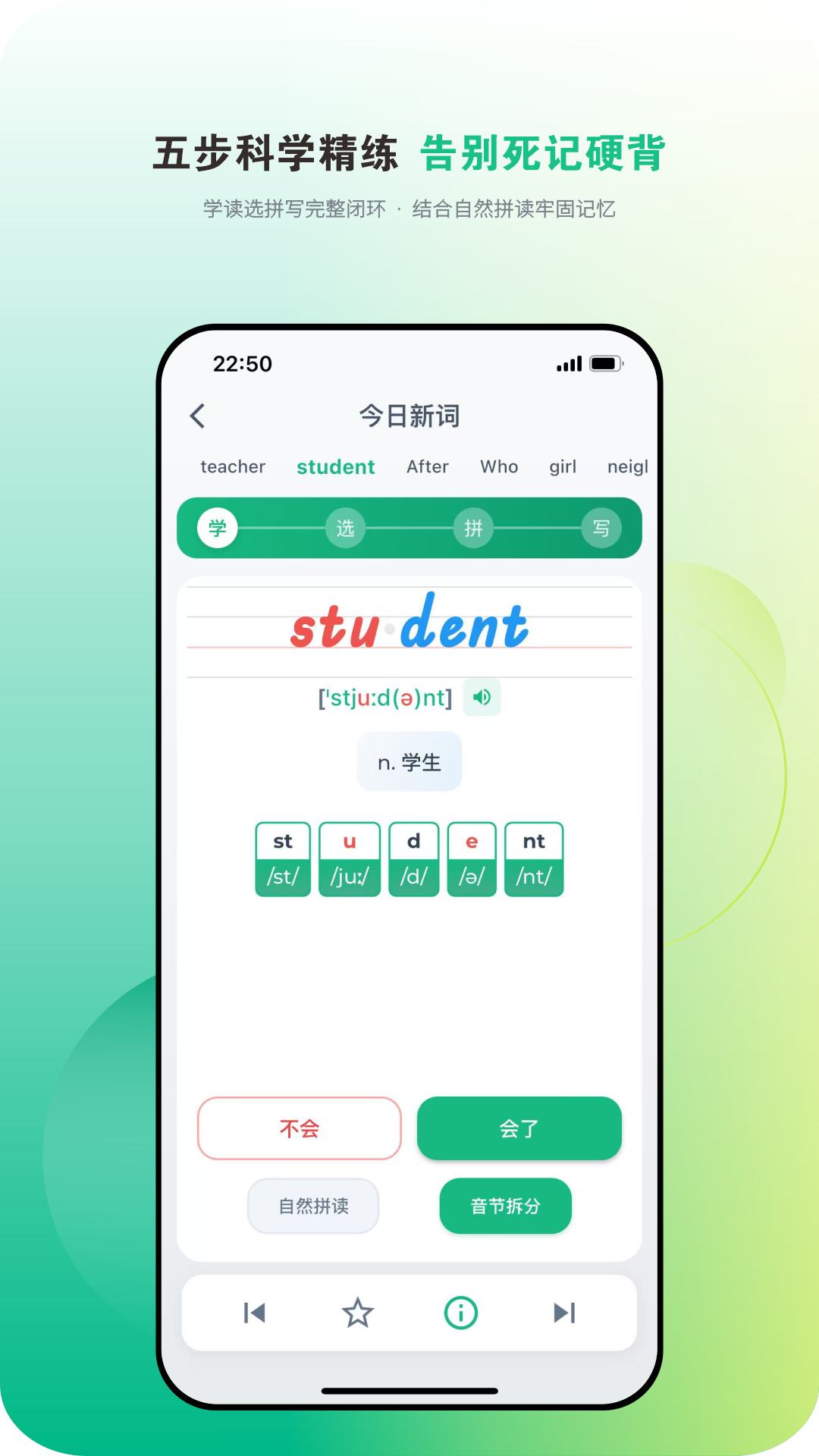爱开口英语手机版免费1 爱开口英语手机版免费1