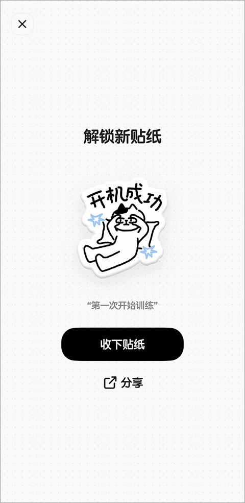 Miko运动app官方正版