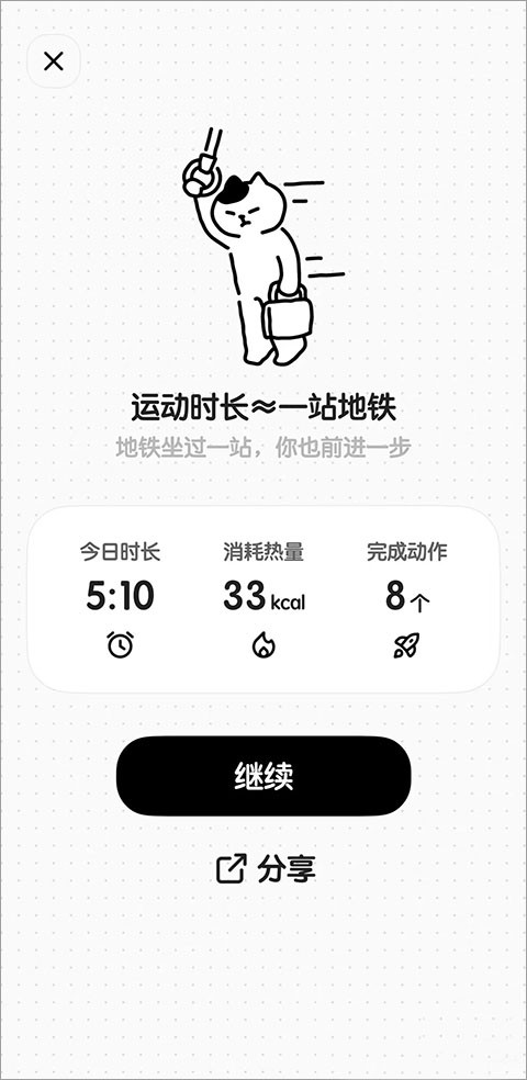 Miko运动app官方正版