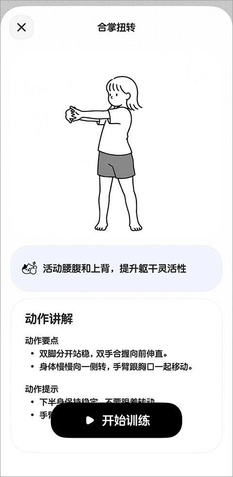 Miko运动app官方正版