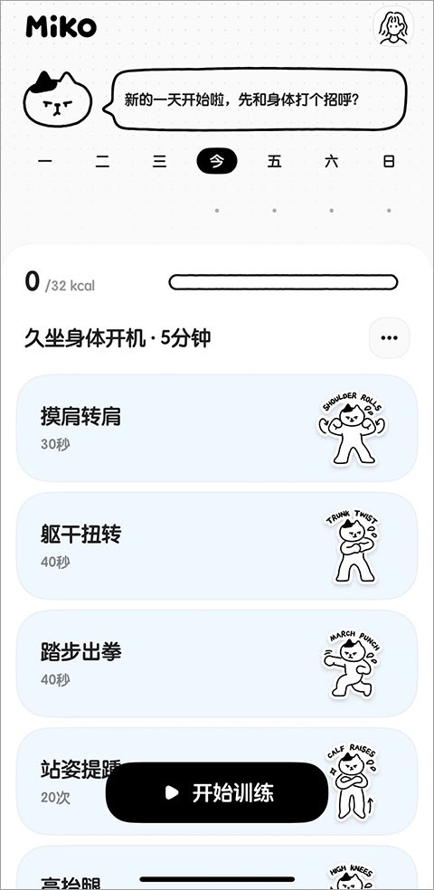 Miko运动app官方正版