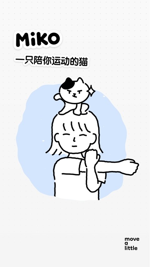 Miko运动app官方正版
