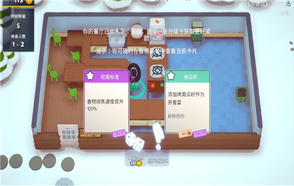 速速上菜手机版免费4 速速上菜手机版免费4