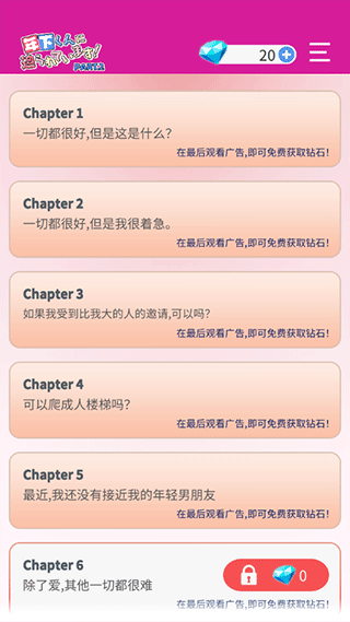 小男友的甜蜜威胁2手机版