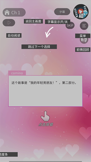 小男友的甜蜜威胁2手机版