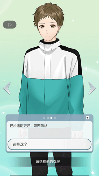 小男友的甜蜜威胁2手机版