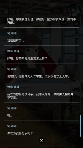 小男友的甜蜜威胁2手机版
