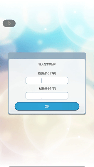 小男友的甜蜜威胁2手机版