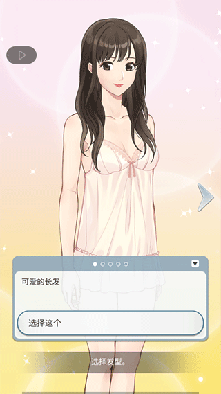 小男友的甜蜜威胁2手机版