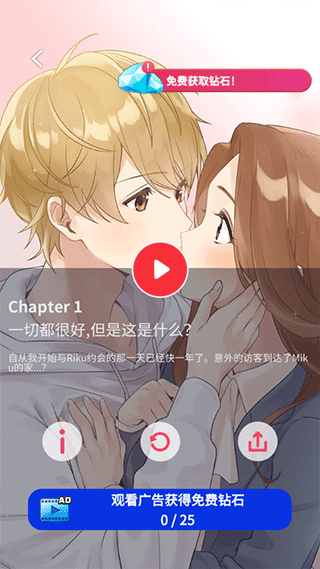小男友的甜蜜威胁2手机版