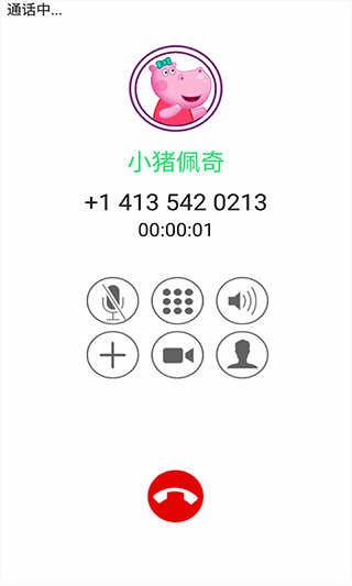 小猪佩奇来电话游戏安卓版