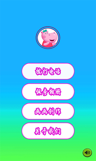 小猪佩奇来电话游戏安卓版