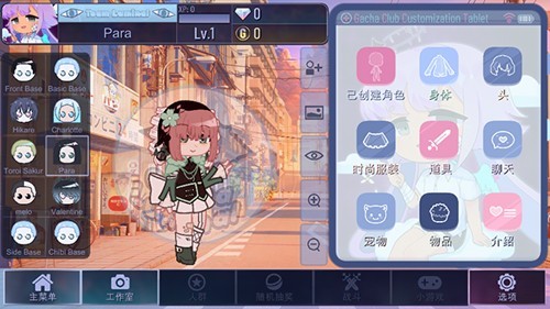 加查鲁米那官方正版