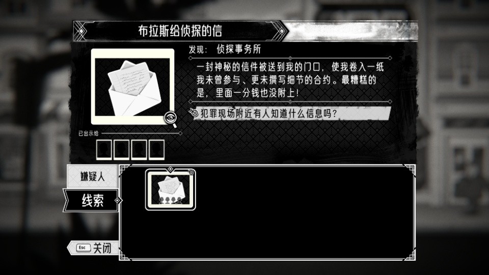布拉斯库巴斯的死后委托安卓版最新