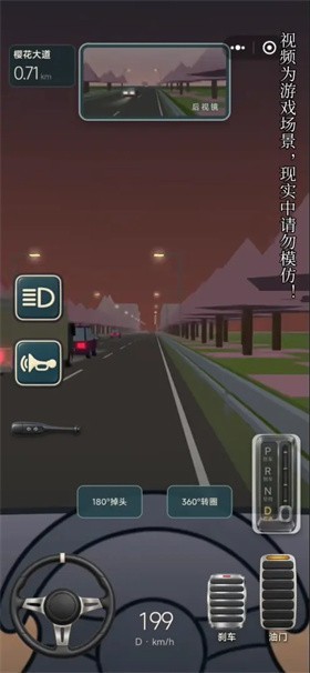 驾考宝典公路之王游戏手机版1 驾考宝典公路之王游戏手机版1