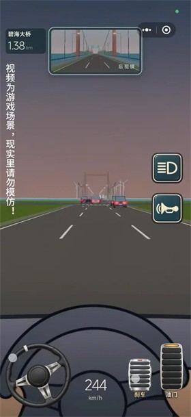驾考宝典公路之王游戏手机版3 驾考宝典公路之王游戏手机版3