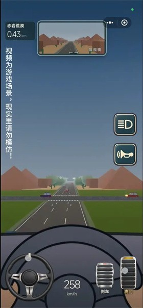 驾考宝典公路之王游戏手机版2 驾考宝典公路之王游戏手机版2