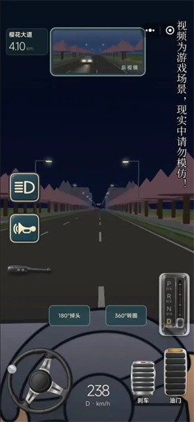驾考宝典公路之王游戏手机版