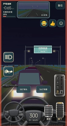 驾考宝典公路之王游戏手机版