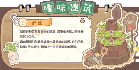 闪耀吧噜咪无限钻石版