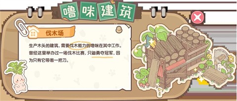 闪耀吧噜咪无限钻石版