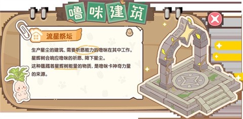 闪耀吧噜咪无限钻石版