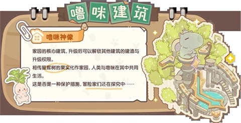 闪耀吧噜咪无限钻石版