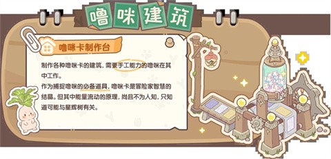闪耀吧噜咪无限钻石版
