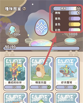 闪耀吧噜咪无限钻石版
