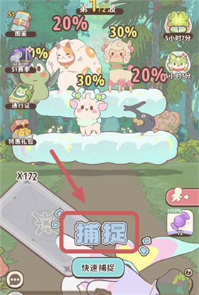 闪耀吧噜咪无限钻石版