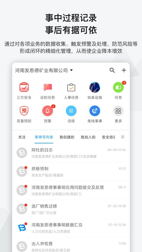 事事明app免费4 事事明app免费4
