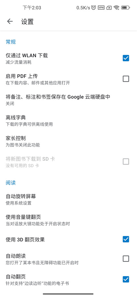 谷歌电子书阅读器官方最新版2026