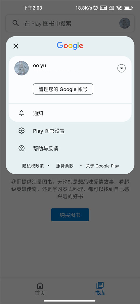 谷歌电子书阅读器官方最新版2026