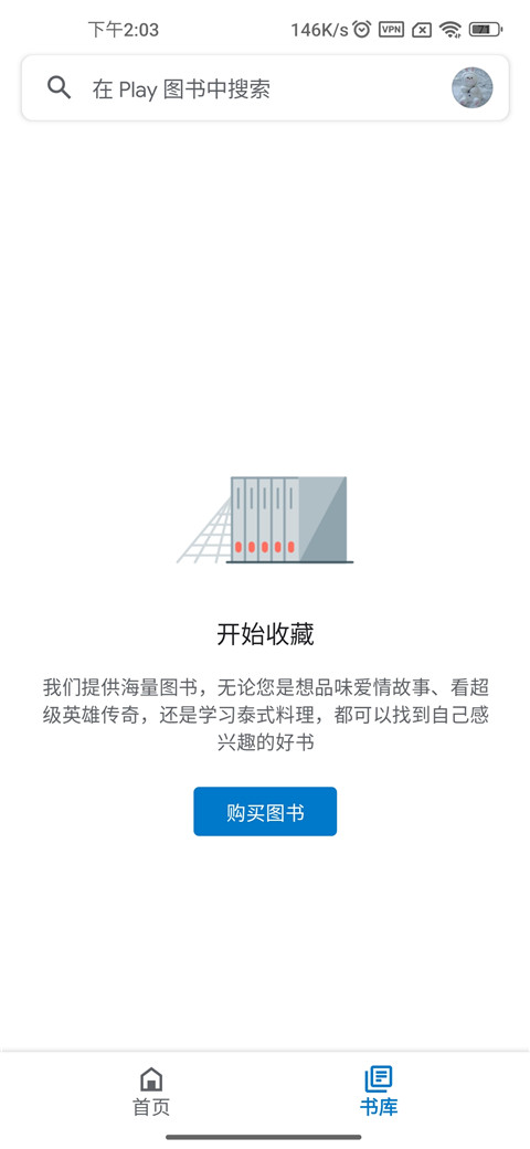谷歌电子书阅读器官方最新版2026
