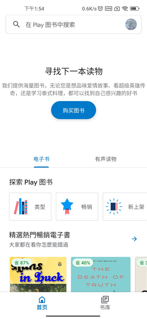 谷歌电子书阅读器官方最新版2026