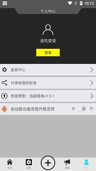 西瓜助手安卓版4 西瓜助手安卓版4