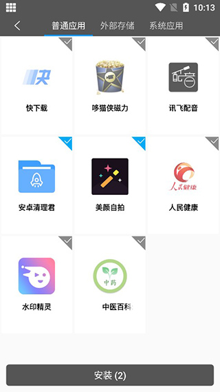 西瓜助手安卓版