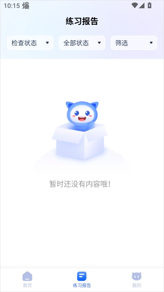 天学网教师端官方版