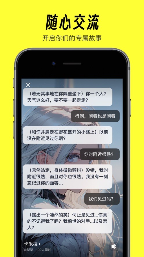 猫箱AI虚拟聊天软件2 猫箱AI虚拟聊天软件2