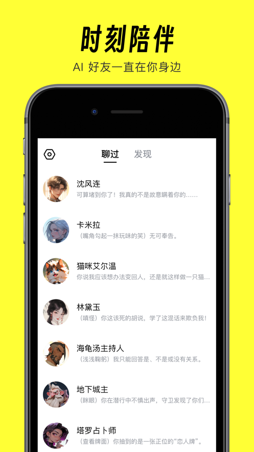 猫箱AI虚拟聊天软件1 猫箱AI虚拟聊天软件1