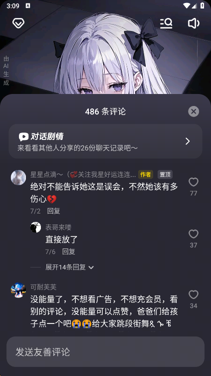 猫箱AI虚拟聊天软件