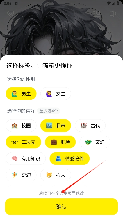 猫箱AI虚拟聊天软件