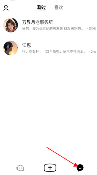 猫箱AI虚拟聊天软件